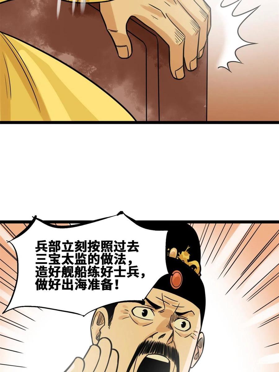 137 下西洋50