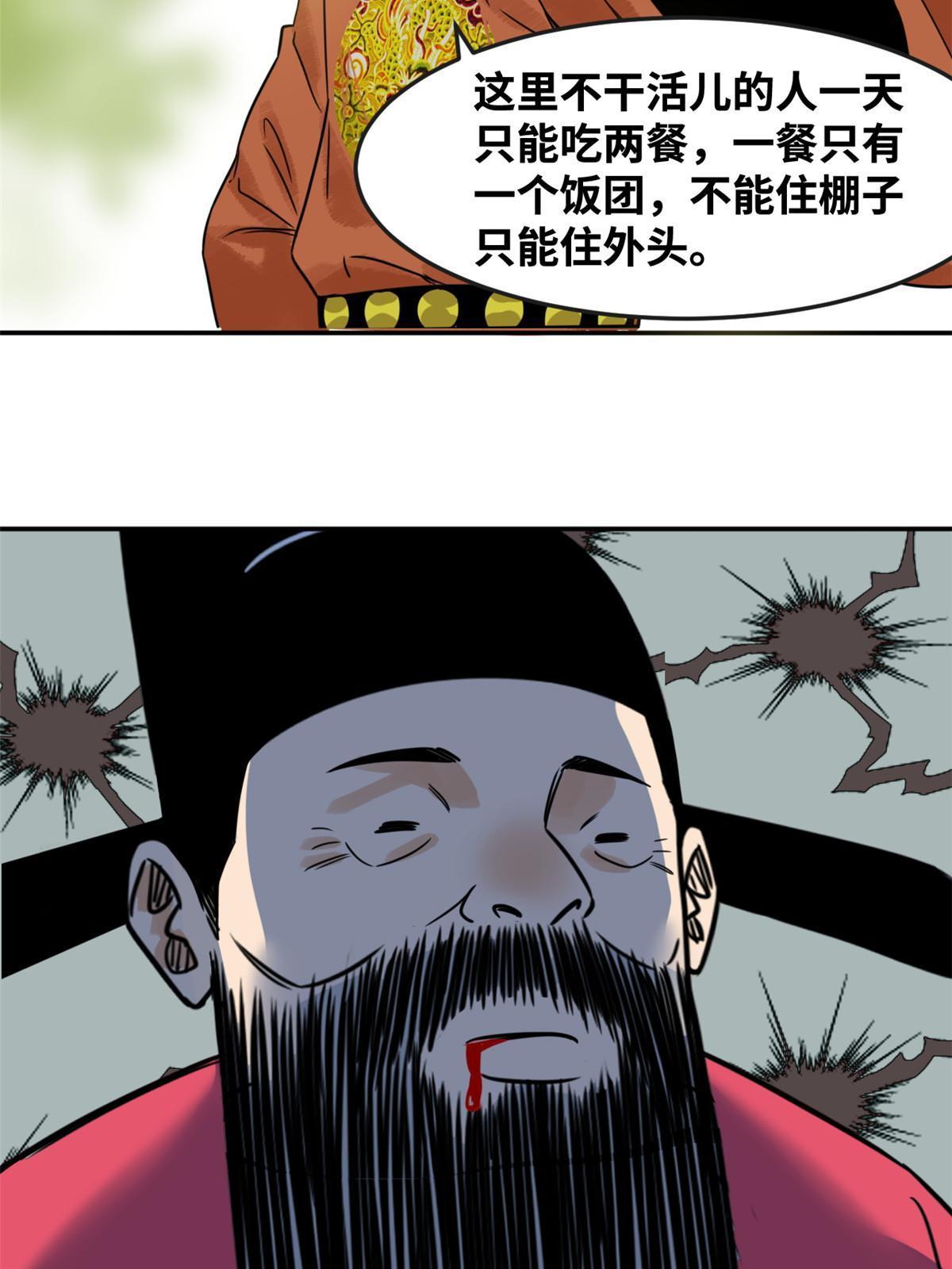 179 阁老做小工41