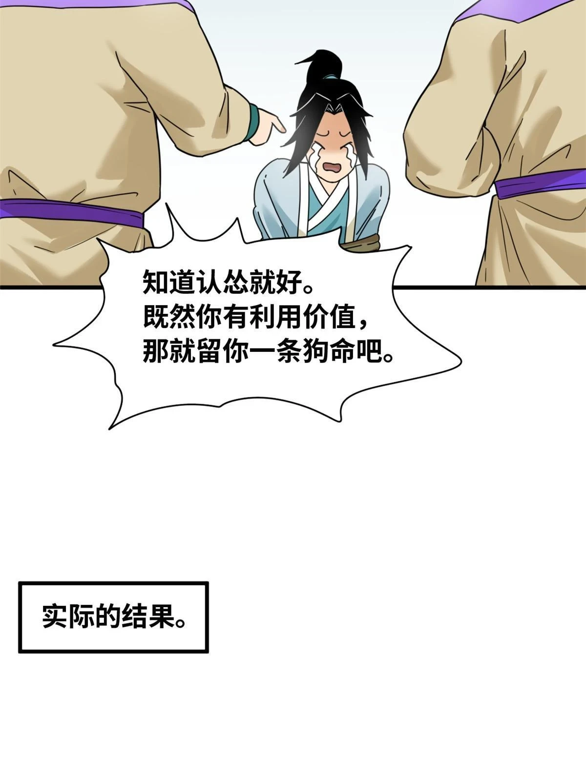219 被鞑靼记恨35