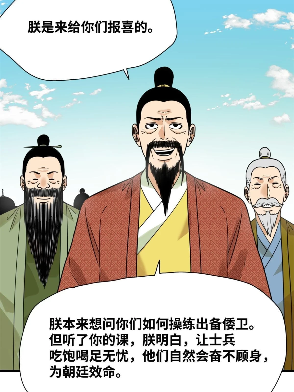214 太子以下犯上38