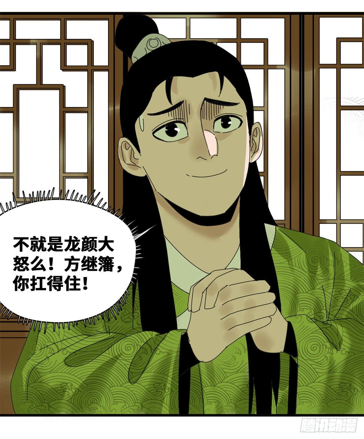 第18话 皇帝来取经25