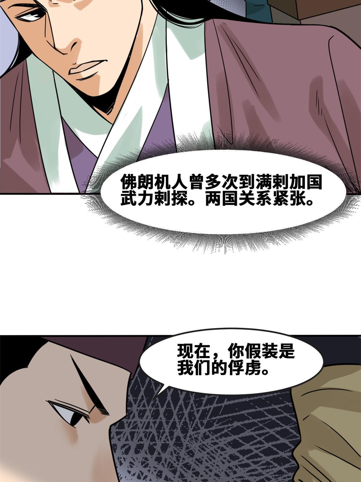 171 触怒别国37