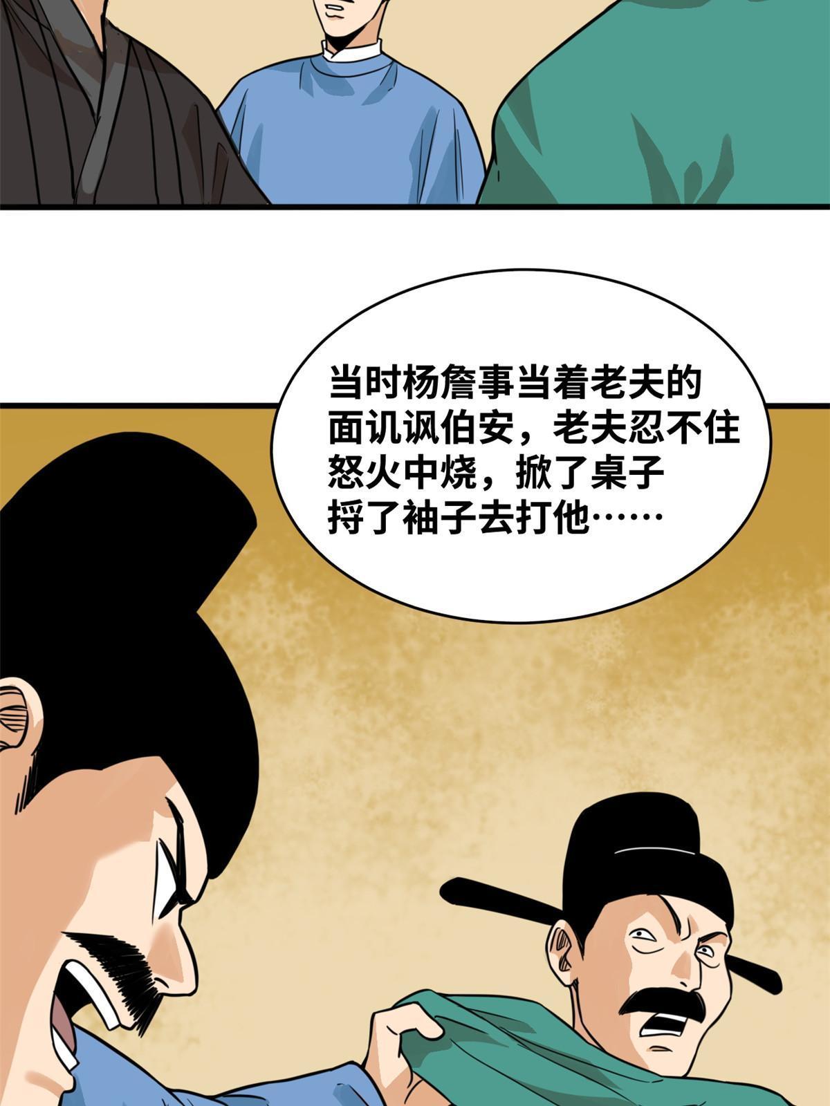 198 弟子，请求出战8
