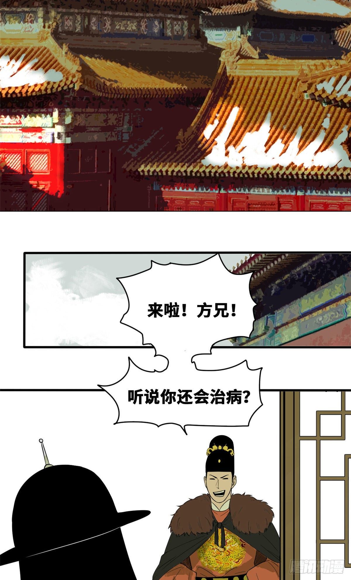 第36话 天下英雄唯有你与我21