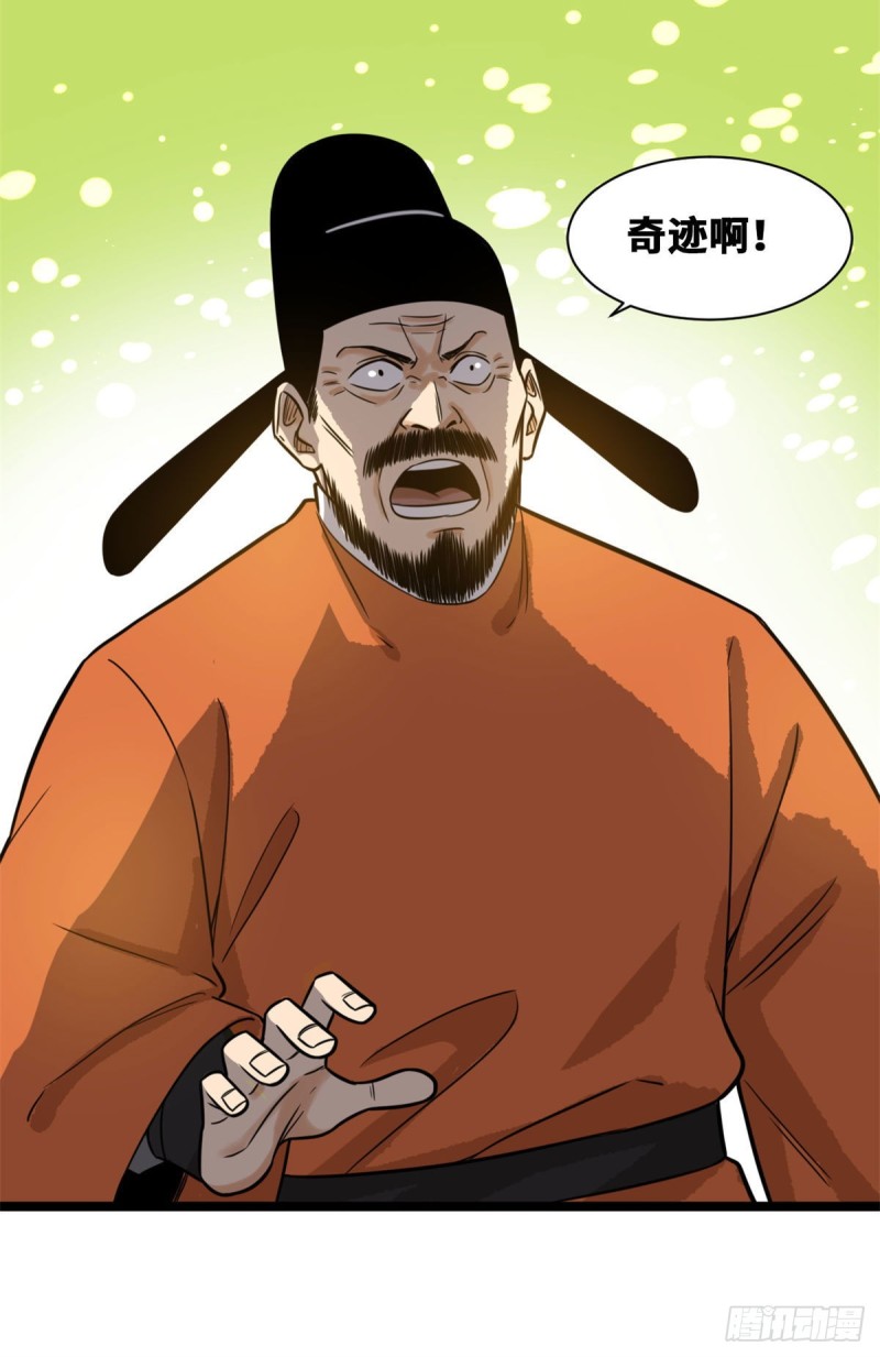第85话 产量翻倍？46