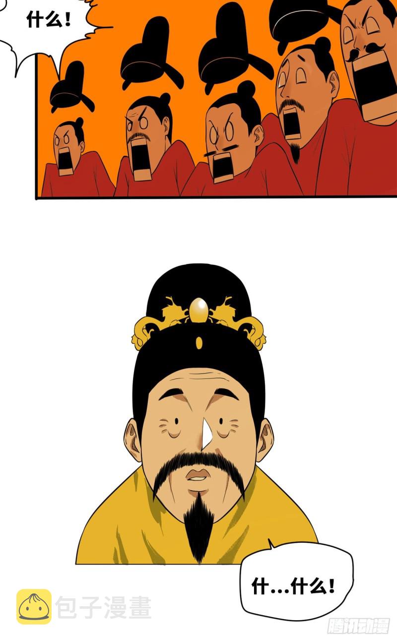 第39话 皇帝的敲打42