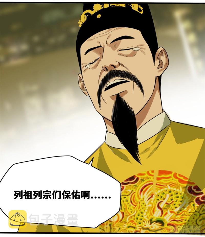 第40话 资产被没收19