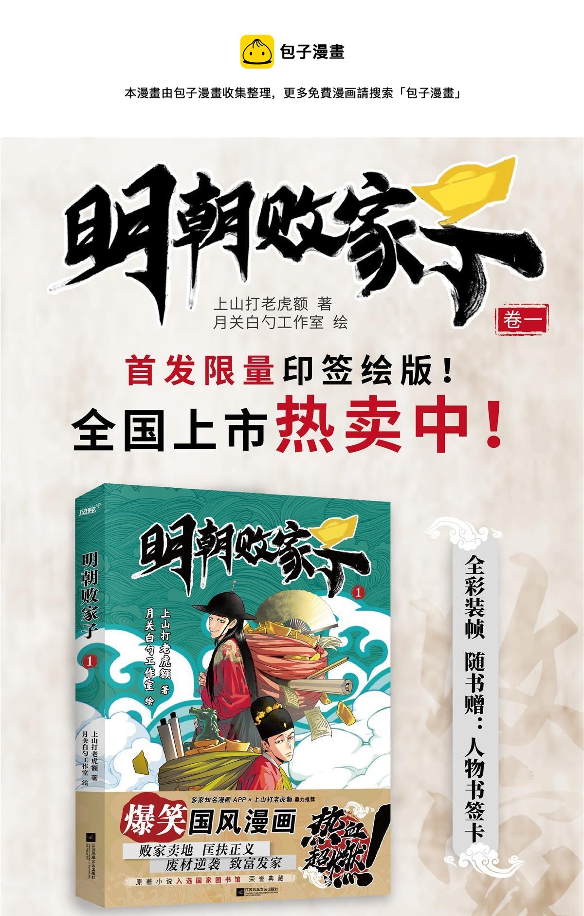 图书上市0