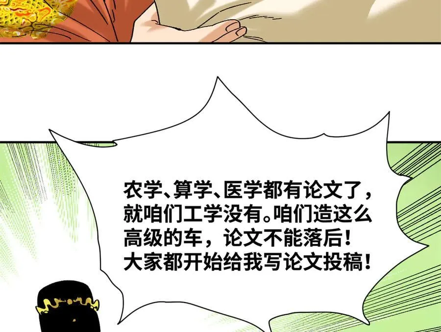 318 太子发论文7