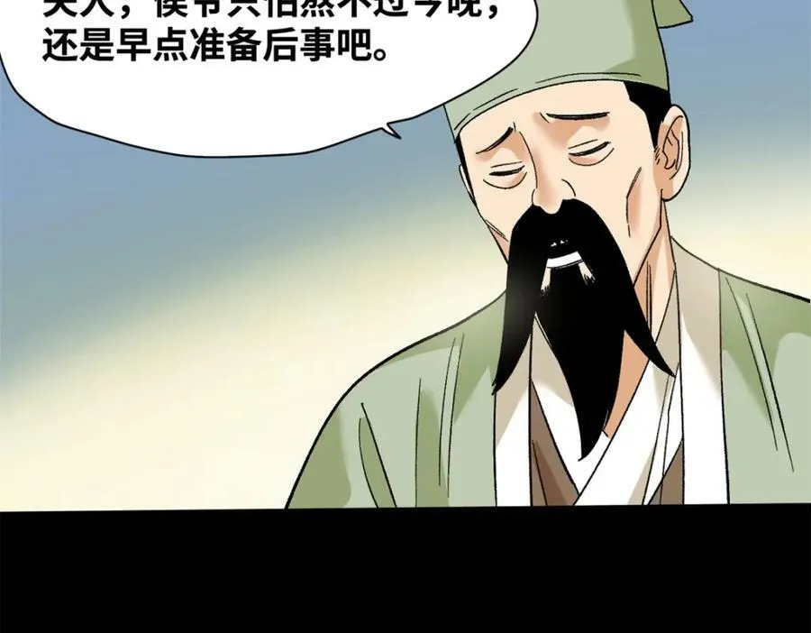 239 神药除灾47