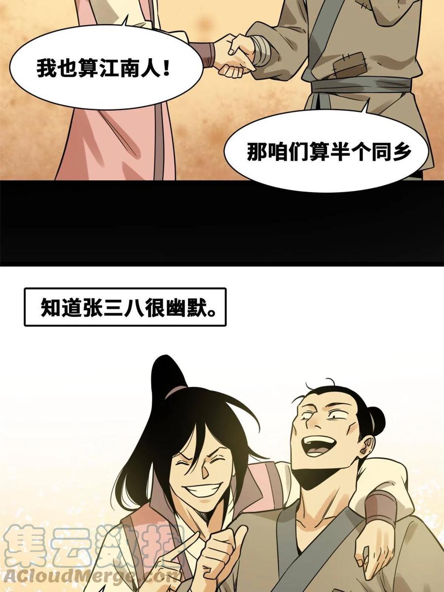 147 良心觉醒6