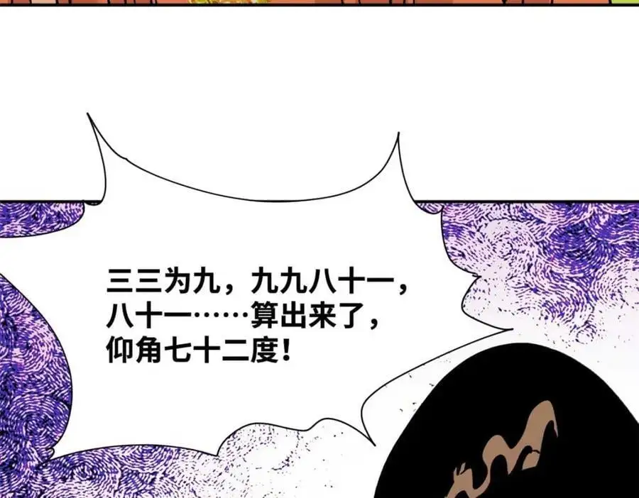 279 惊人的火炮19