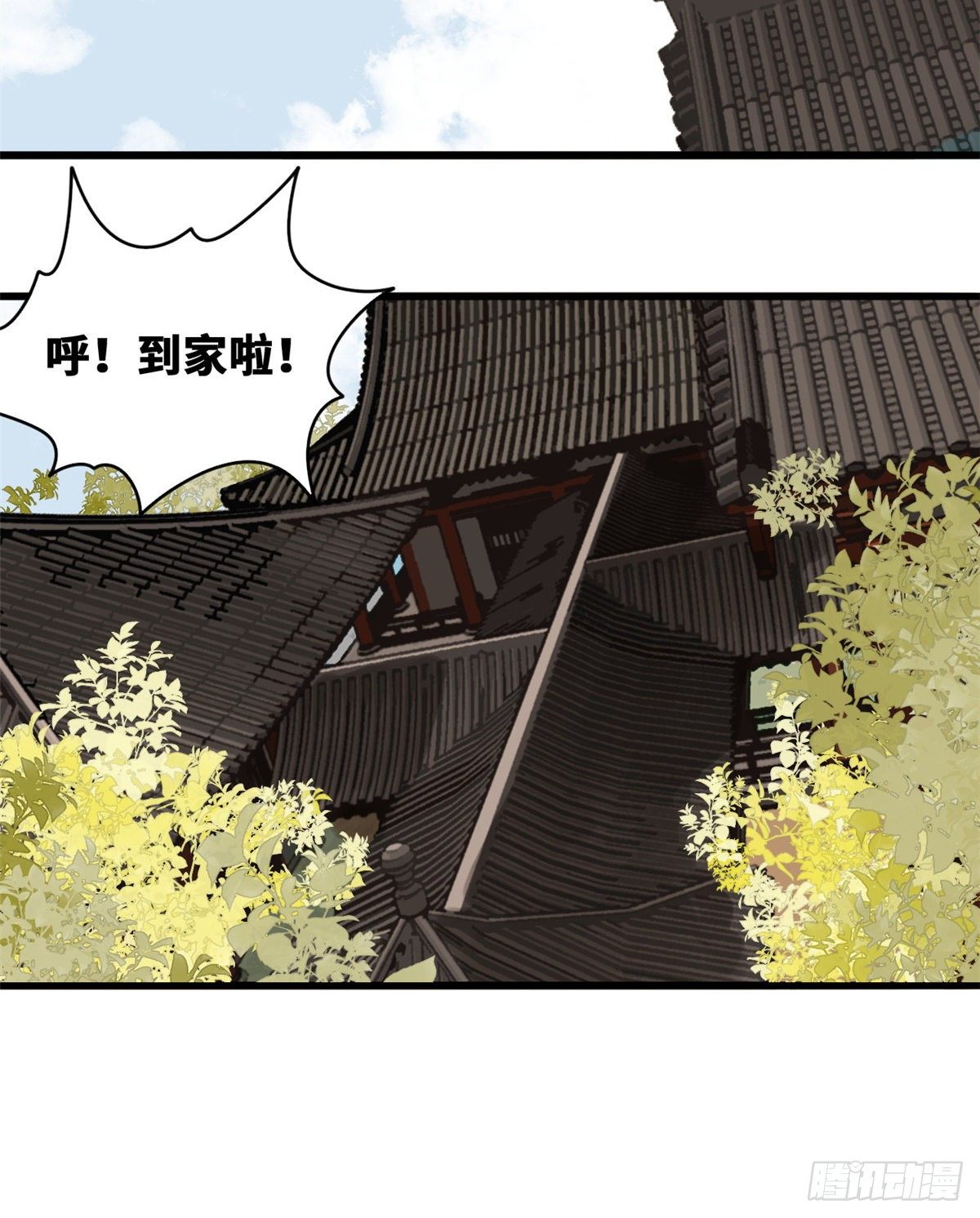 第29话 有人讹我爹？8