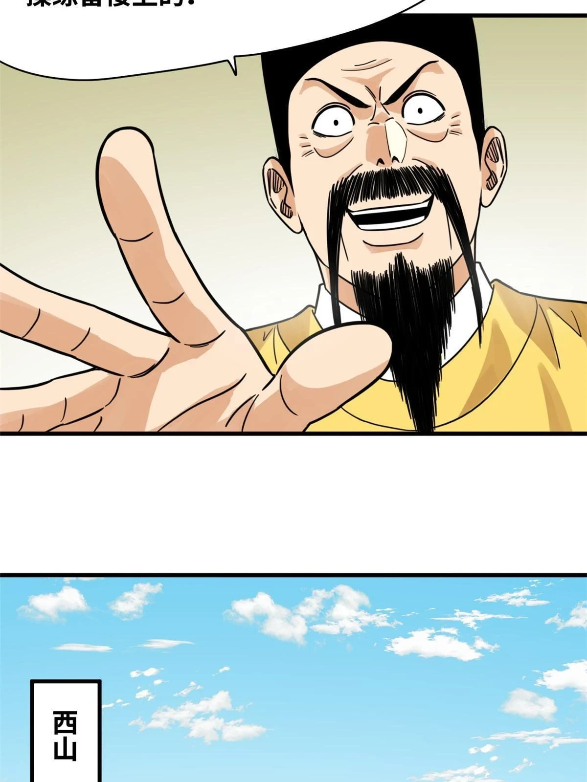 214 太子以下犯上21