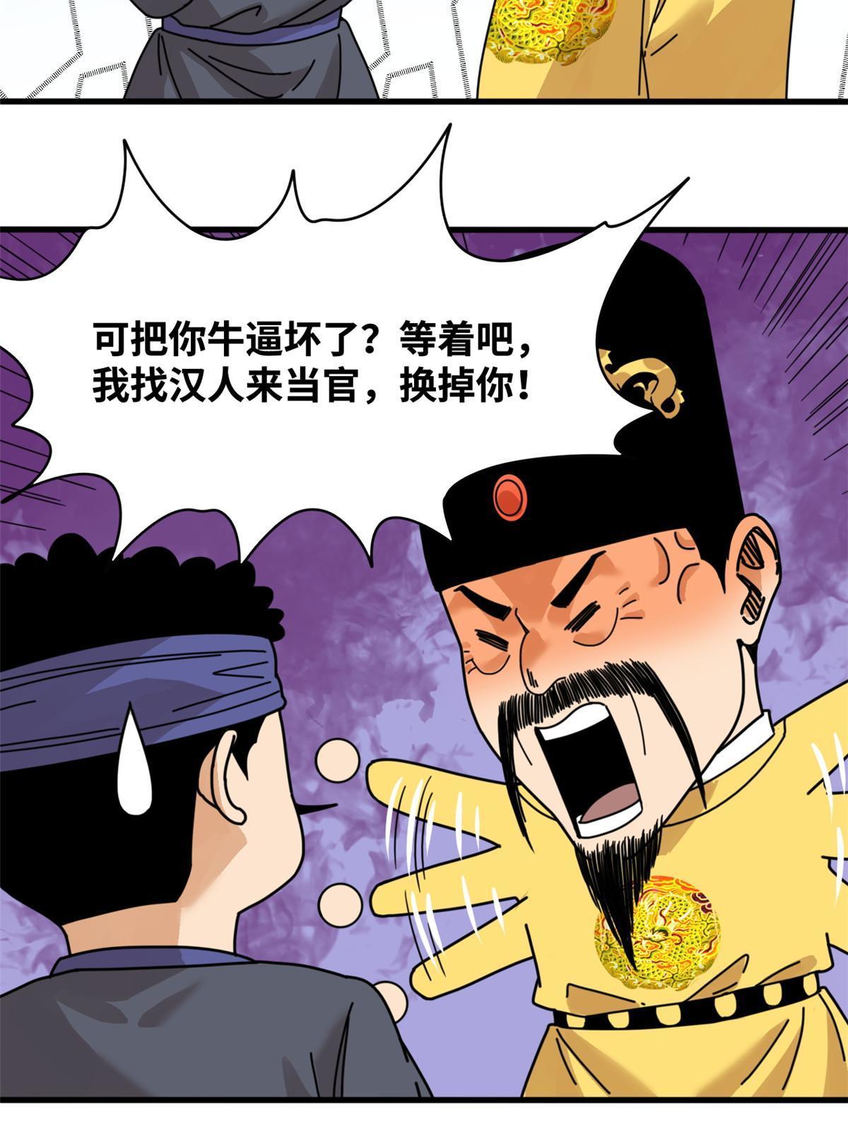 209 叛军头子见皇帝19