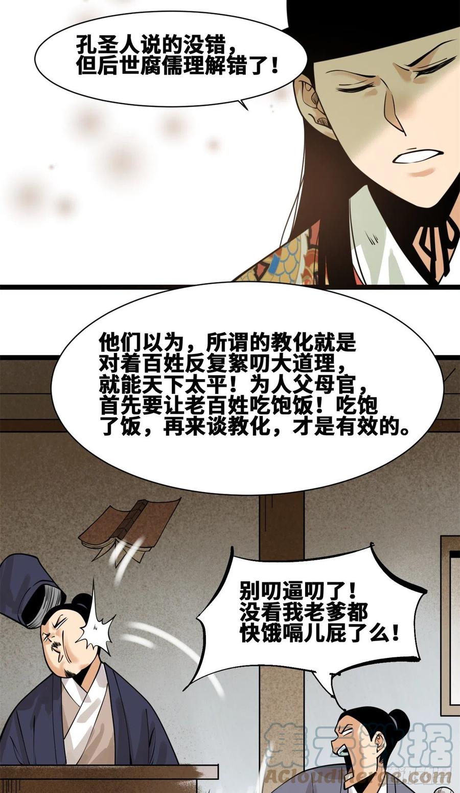 95 方继藩的一课8