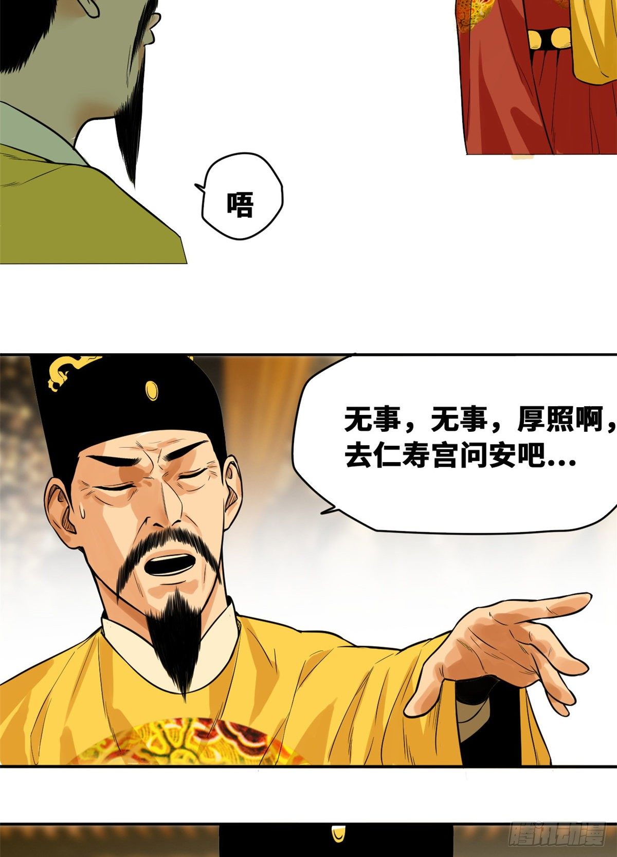 第28话 皇后和公主12
