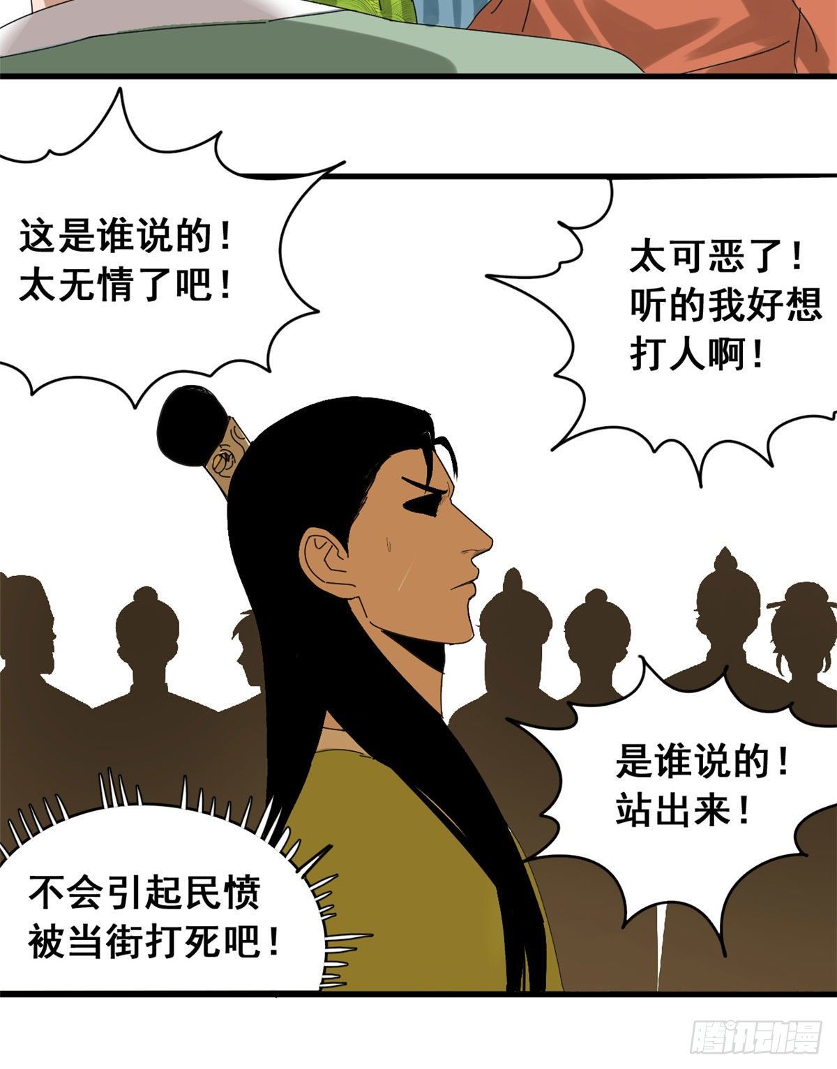 第9话 小祖宗又不安生了25