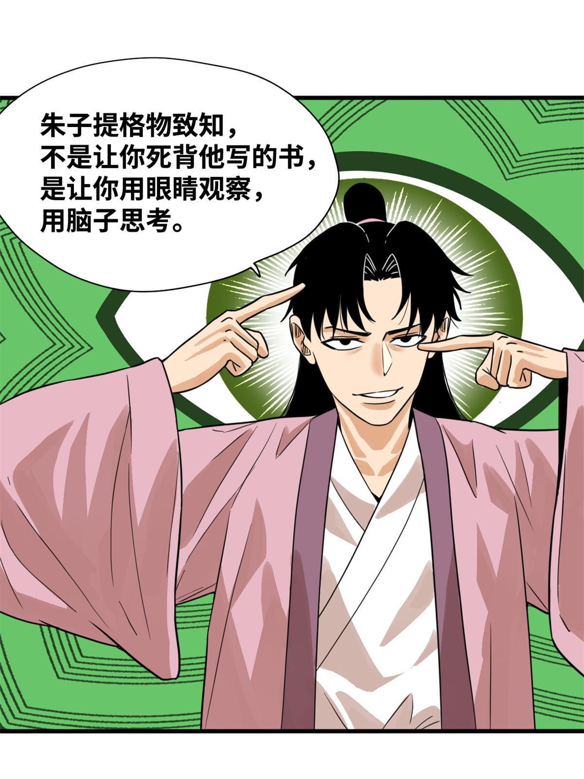 201 新学大胜10