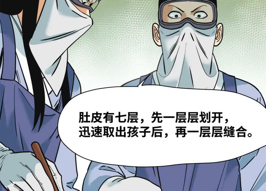 253 铤而走险剖腹产25