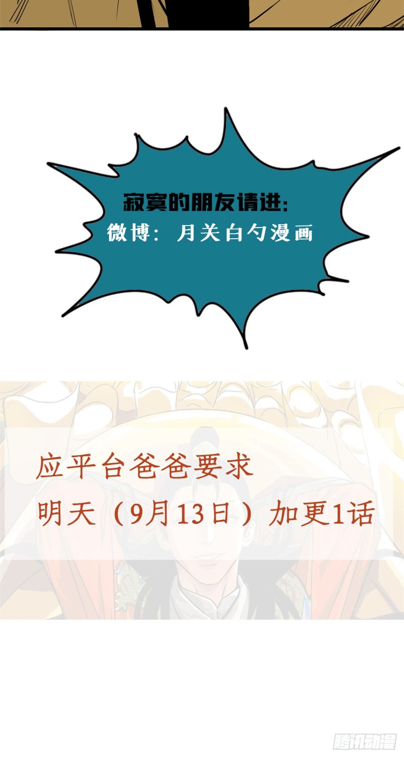 第85话 产量翻倍？48
