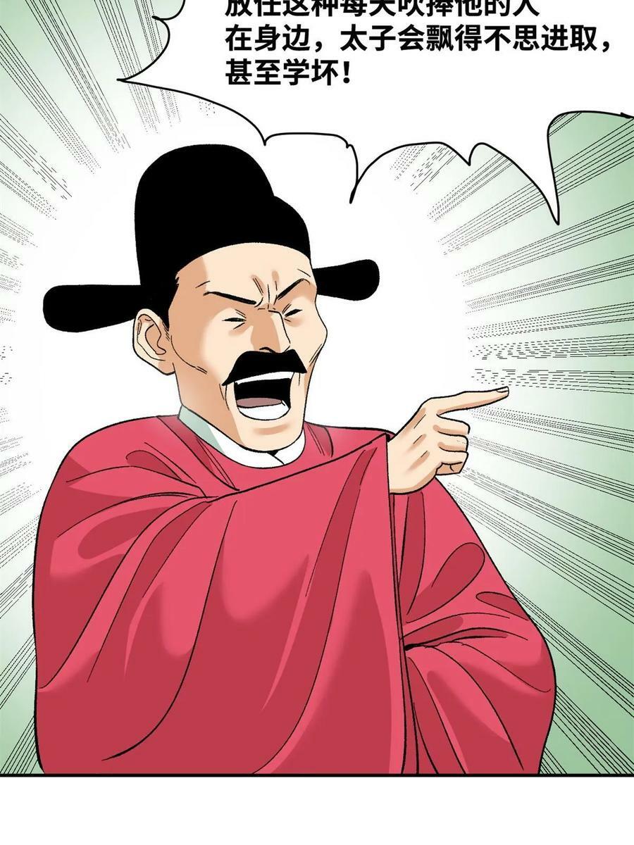 233 谁说我不能服众15