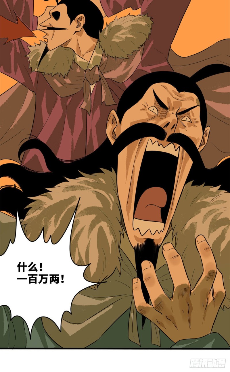 第41话 张氏兄弟吃瘪17