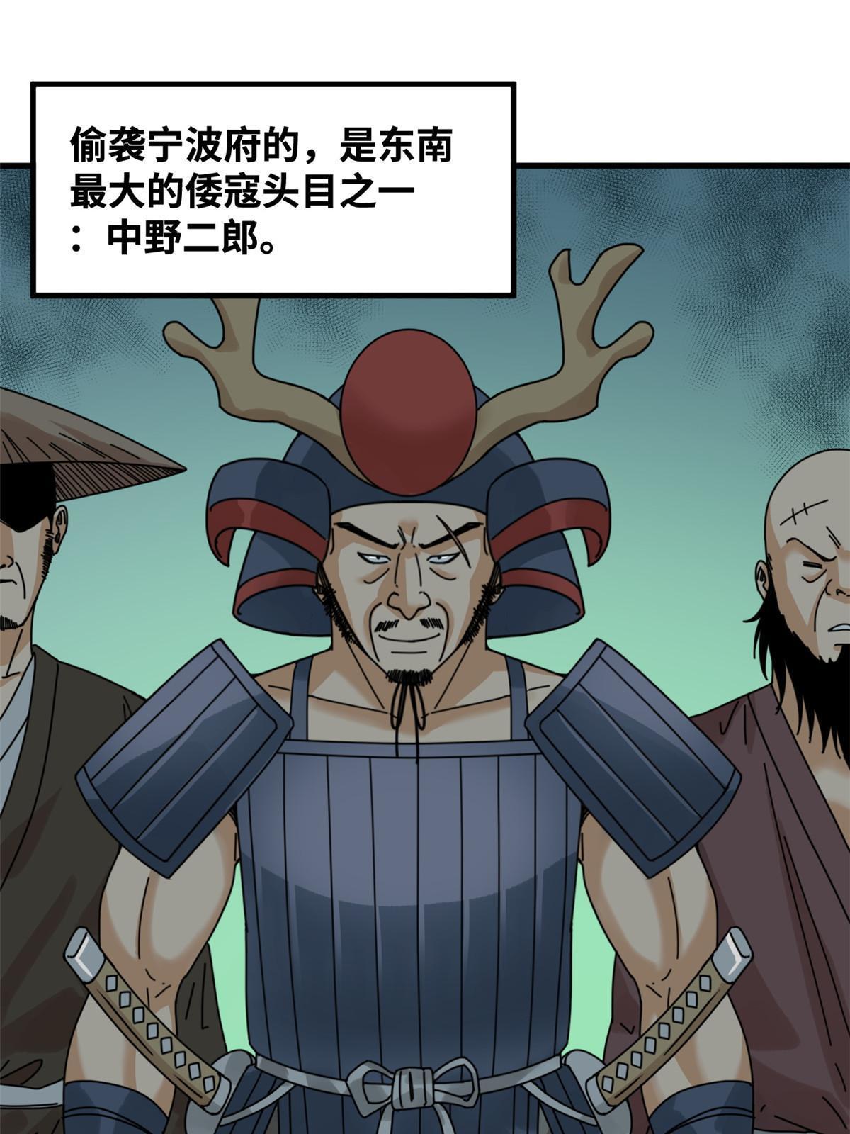 213 痛扁倭寇2