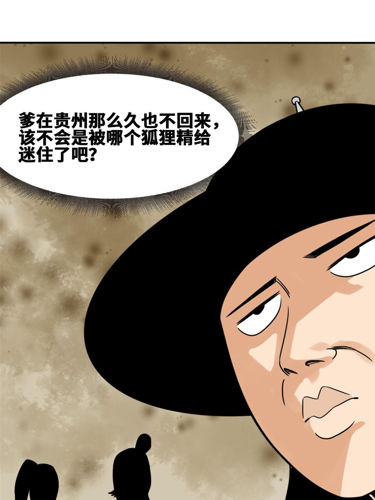 170 恋爱酸臭味7