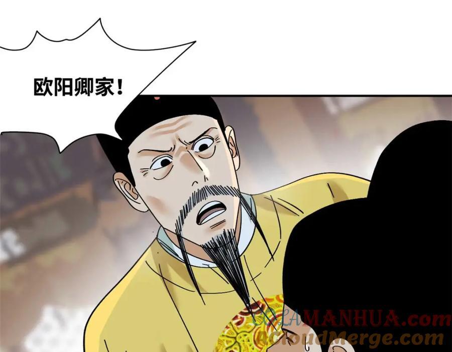 268 欧阳志断掌39