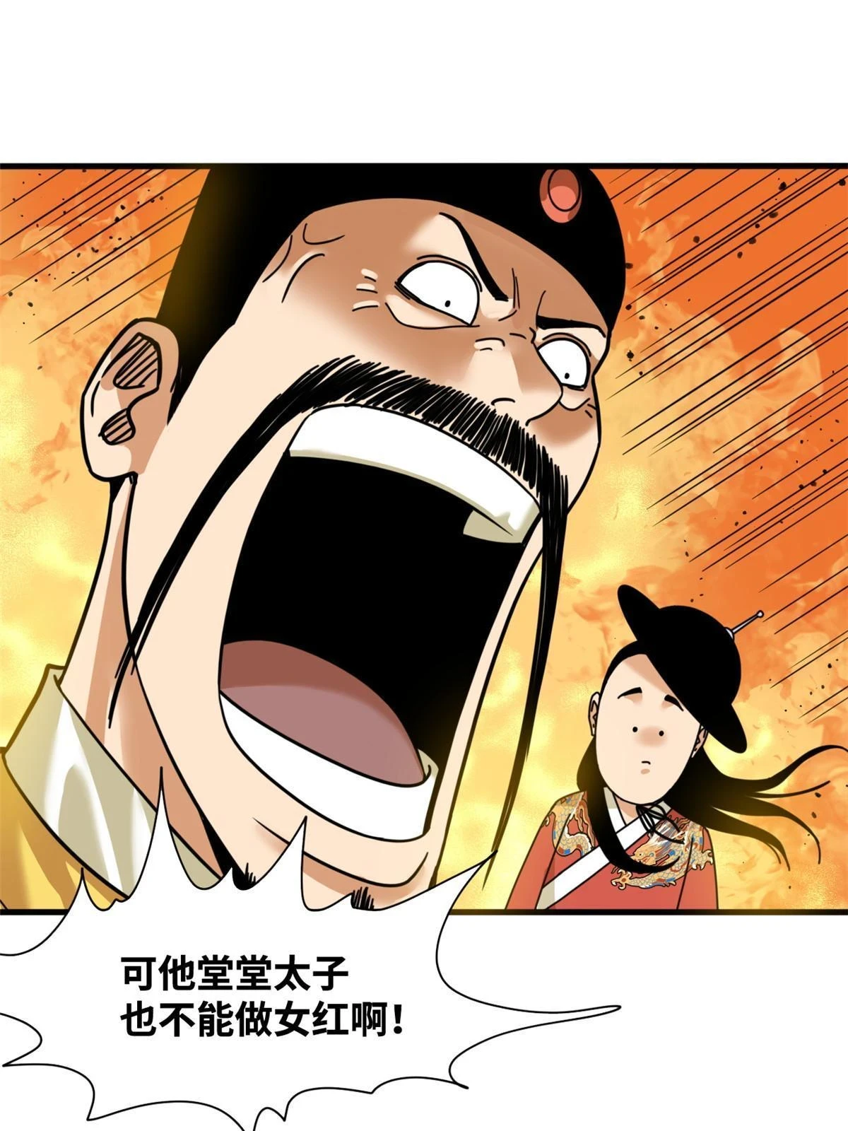 222 方继藩被封侯32
