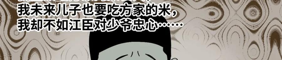 257 大漠挖矿挖出宝38