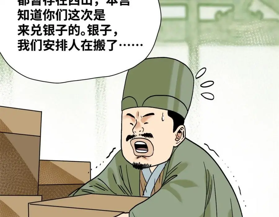 285 西山钱庄31