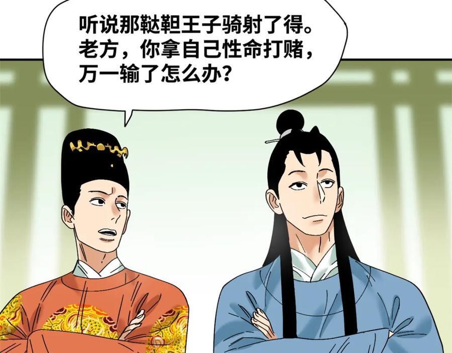 264 生死赌斗41