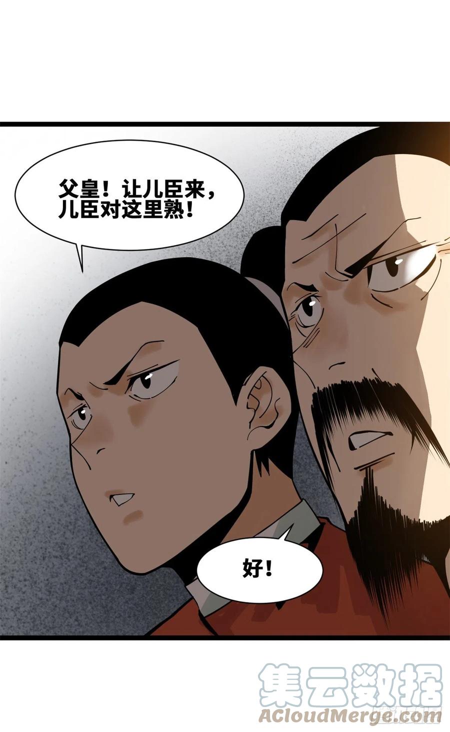 95 方继藩的一课16