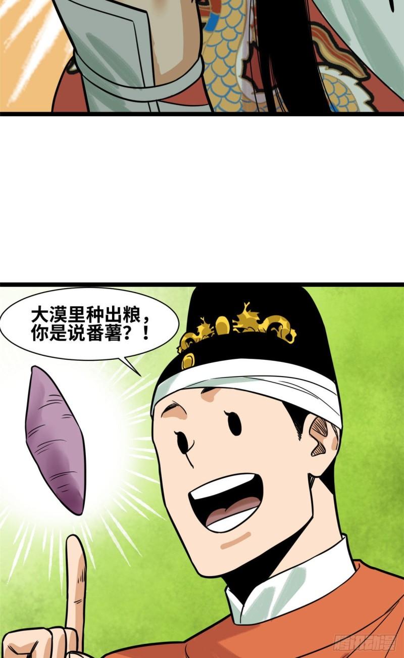 125 土豆与鞑靼30