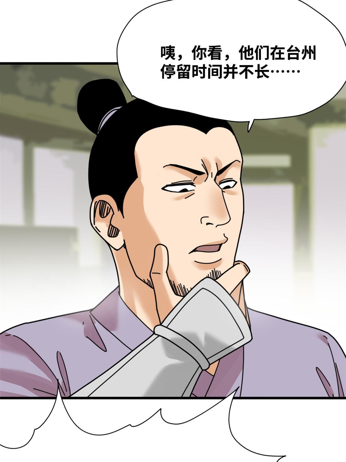 211 倭寇来了17