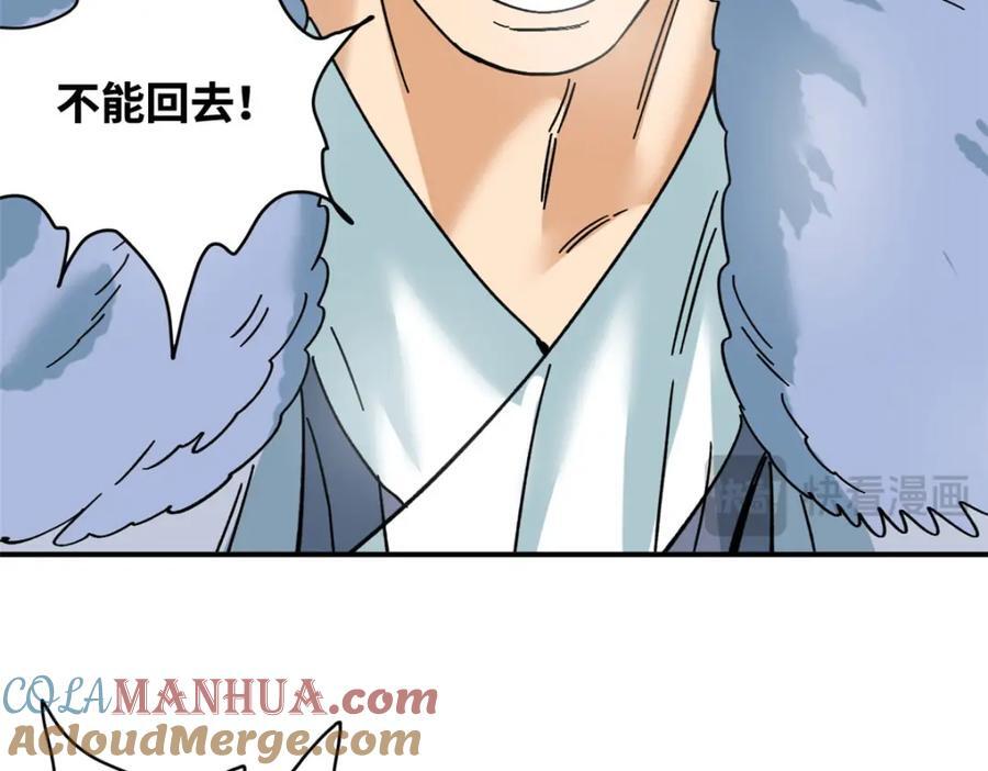 257 大漠挖矿挖出宝27