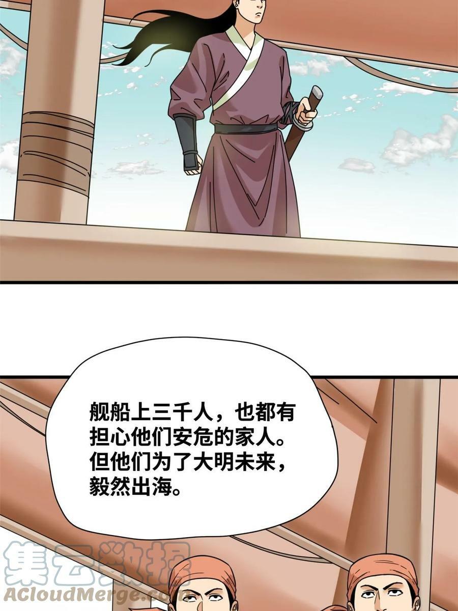 225 皇亲国戚争下海28