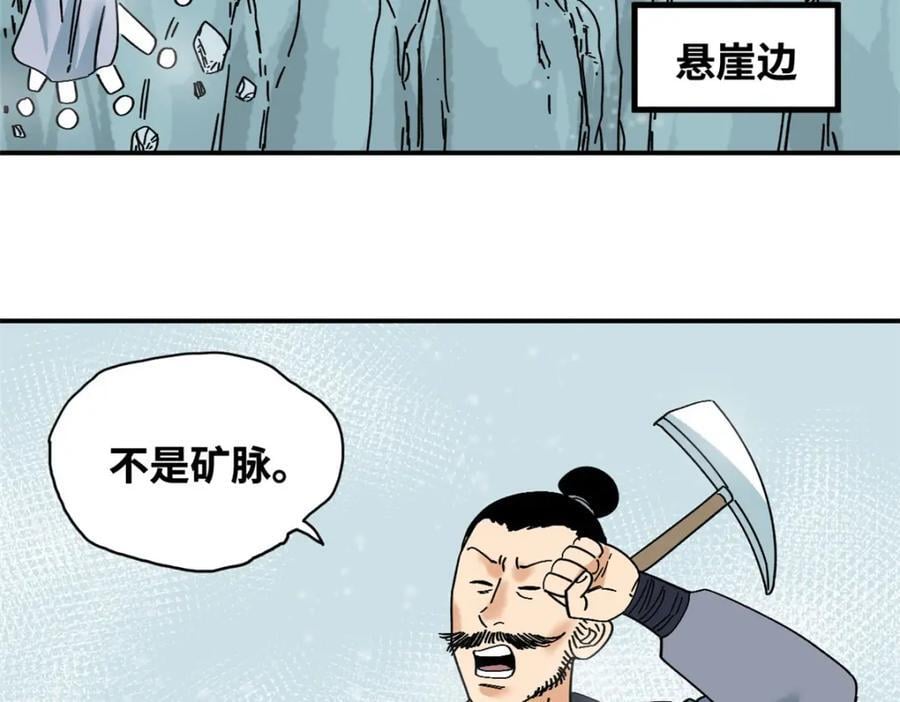 257 大漠挖矿挖出宝16