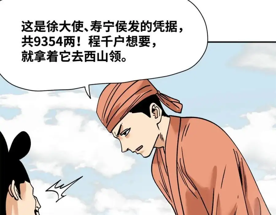 283 穷人站起来了44