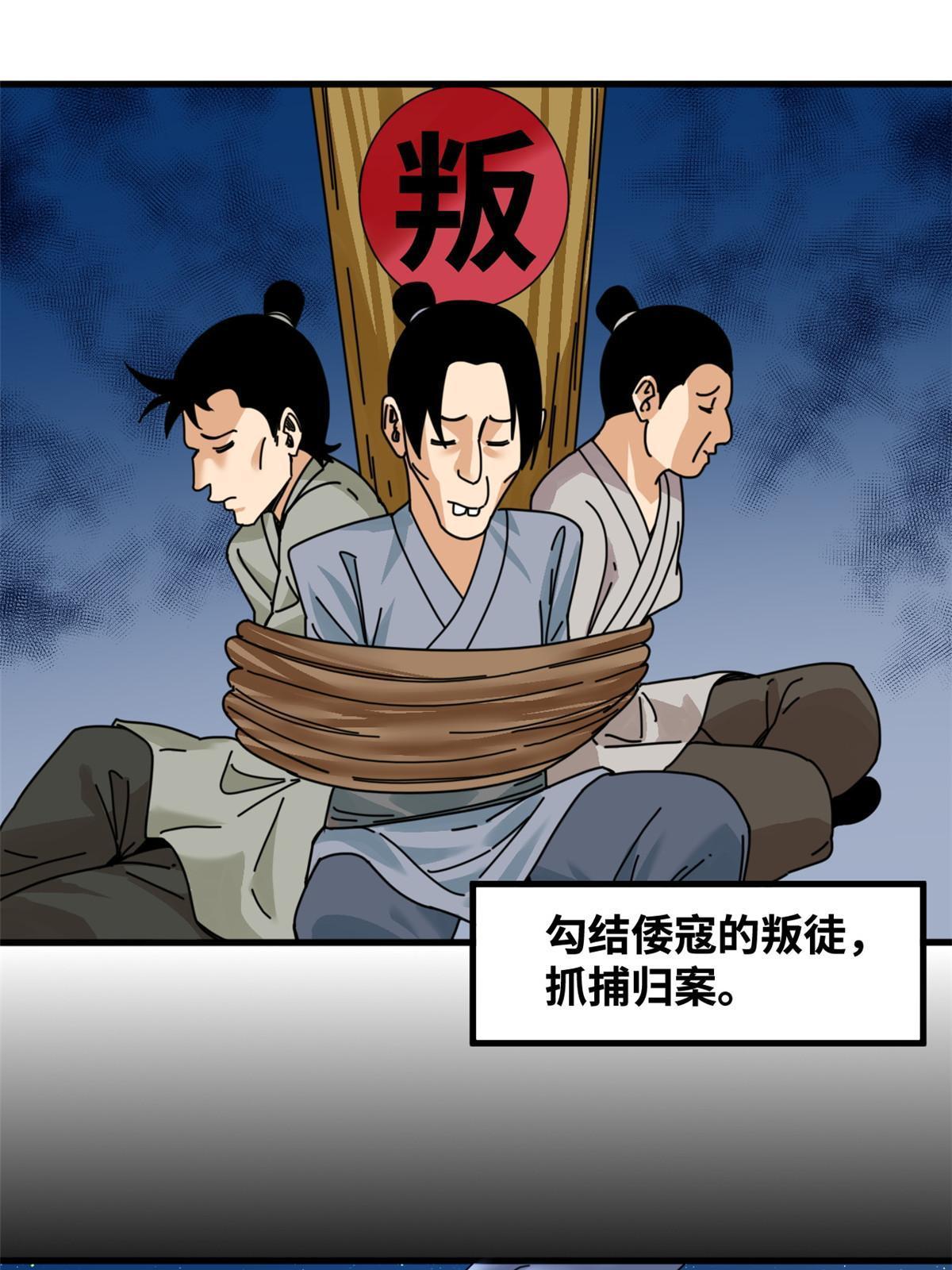 212 人民战争26