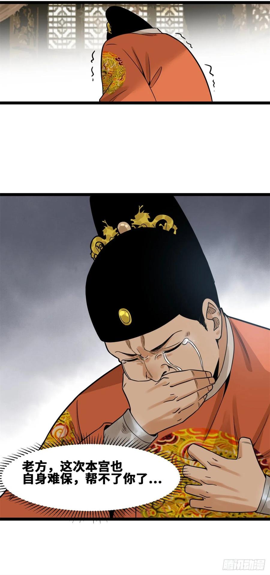 第78话 抄道经抄出劈叉19