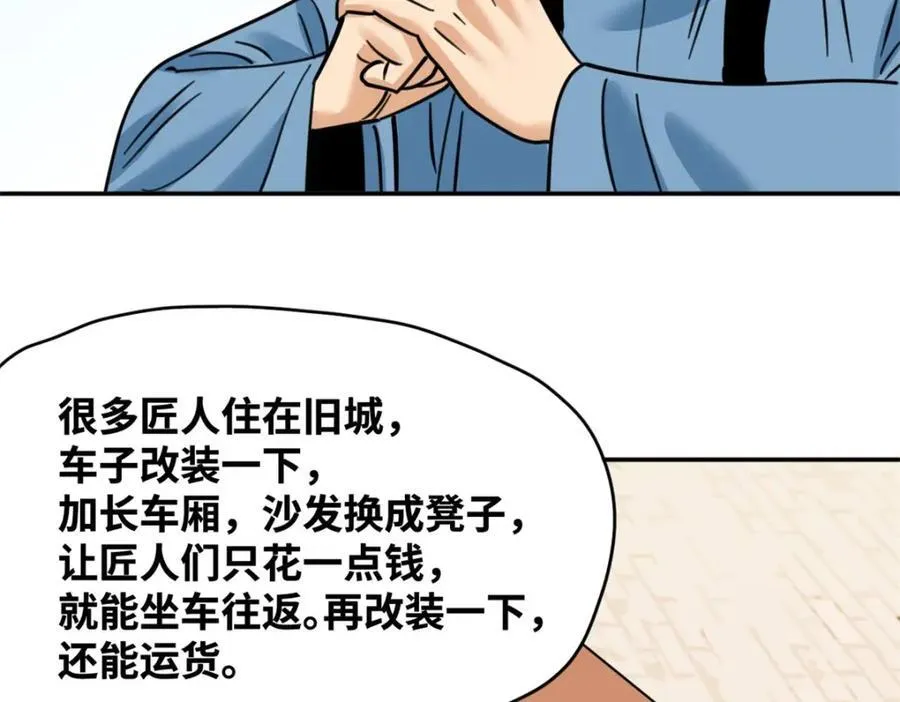 303 新式马车67