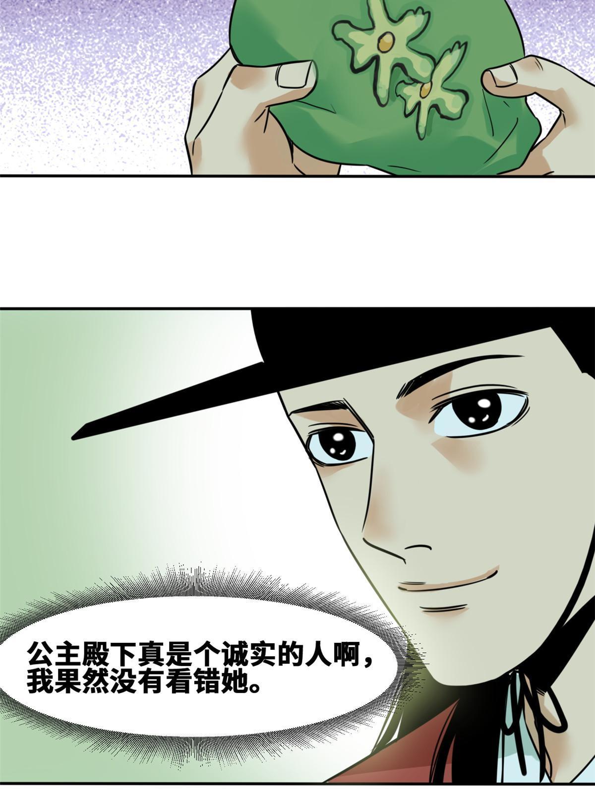 170 恋爱酸臭味42