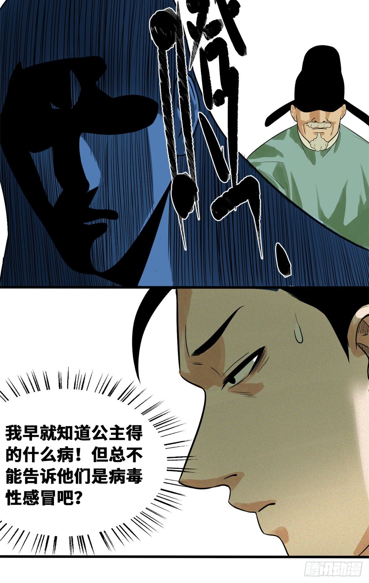 第32话 公主生病了31