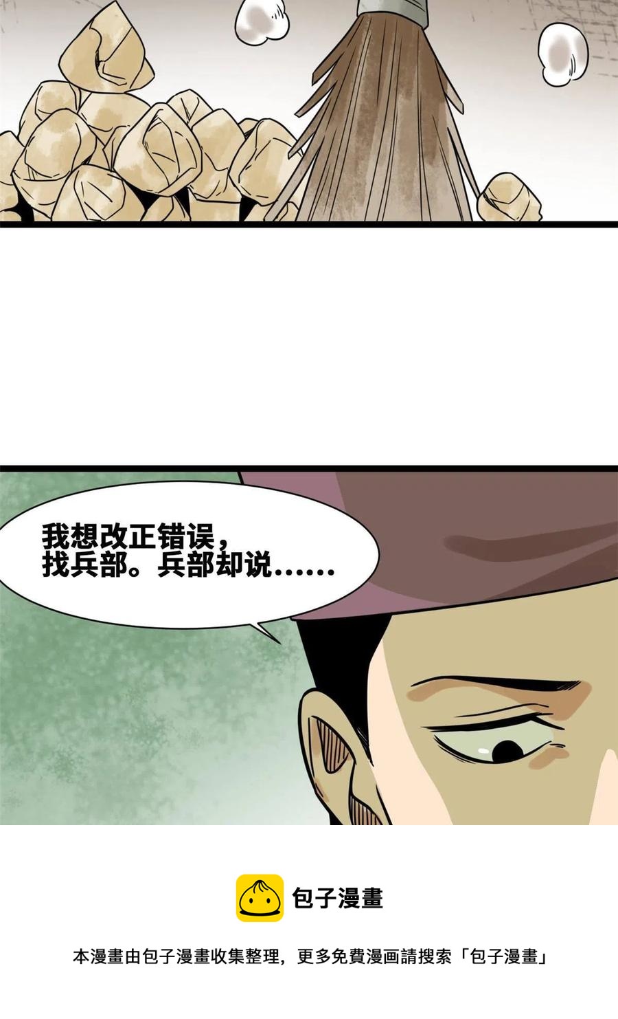 139 这一拳是为了下西洋40