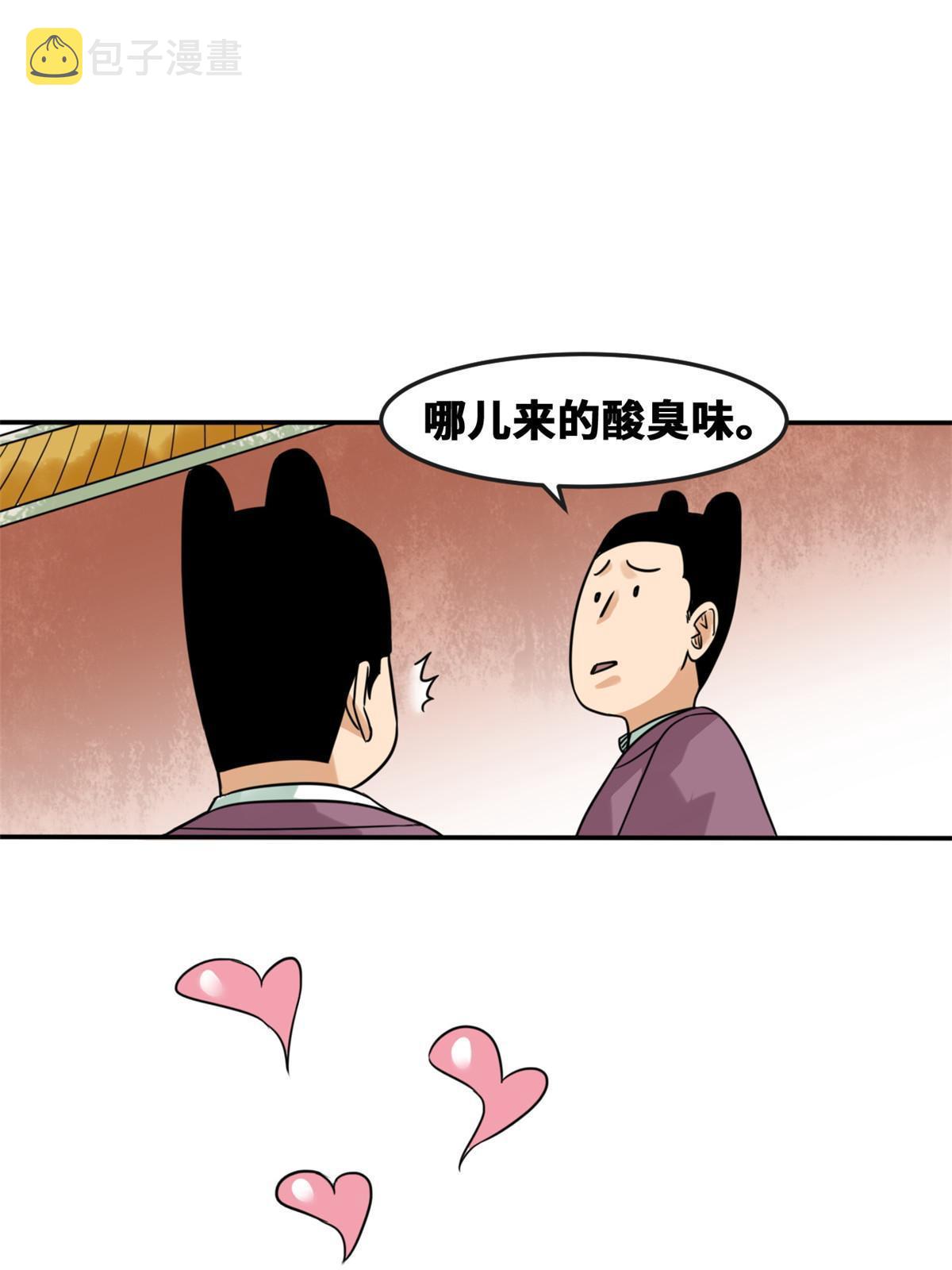 170 恋爱酸臭味46