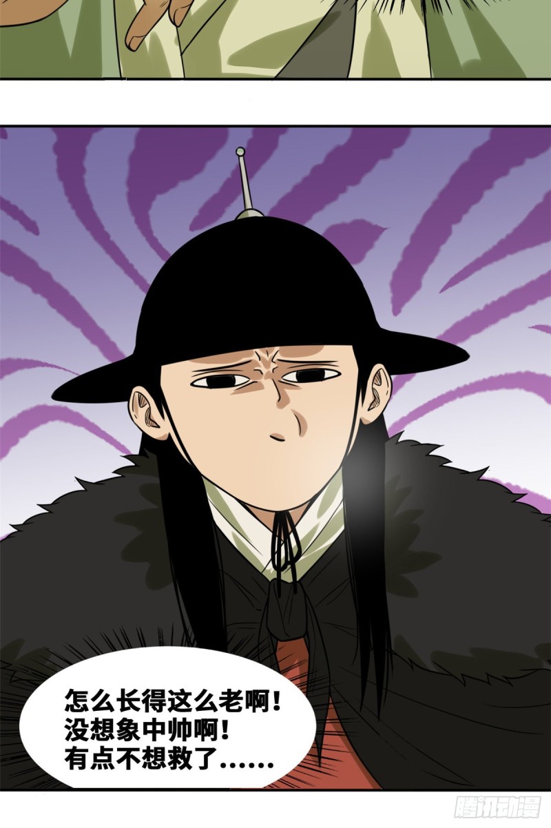第49话 唐伯虎被毒打13