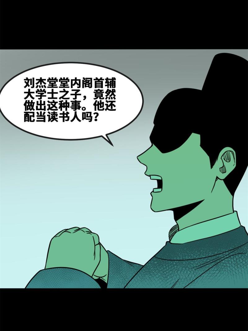 156 天选背锅侠39